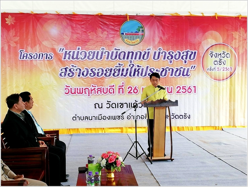 ﻿กรมบังคับคดีลงพื้นที่ให้ความรู้ทางกฎหมายแก่ประชาชนในพื้นที่จังหวัดตรัง